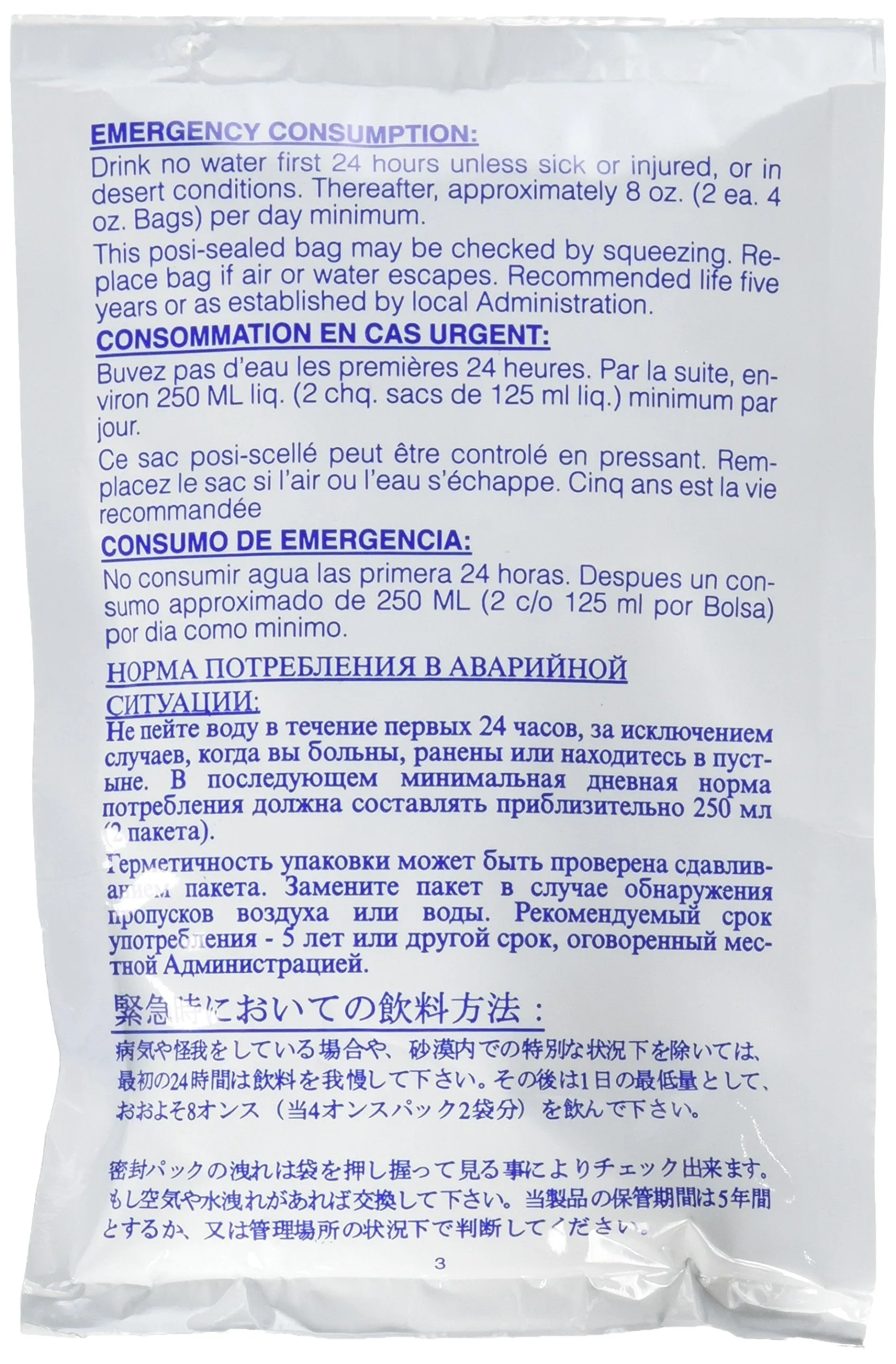 Datrex Emergency Survival Water Pouch (Pack of 66), 125 Milliliter